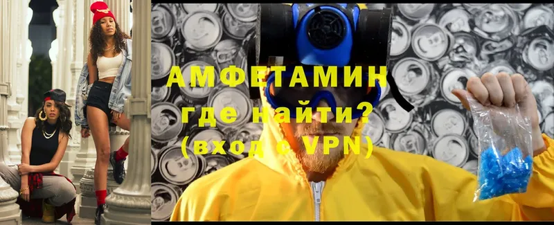 Амфетамин VHQ  Мамадыш 